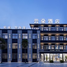 宿州云朵酒店(苏宁广场第一初级中学店)