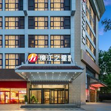 锦江之星品尚(西安老城根景曜门地铁站店)