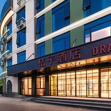 桔子酒店(杭州浙大紫金港店)