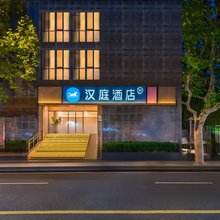 汉庭酒店(上海交通大学定西路店)