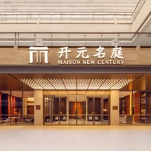 开元名庭酒店(银川兰傒谷商务广场店)