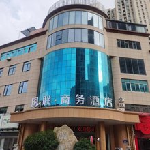 国联商务酒店(淮安钵池山公园店)