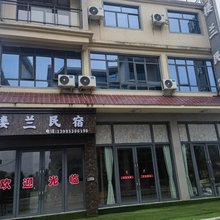 安顺楼兰宾馆