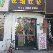 武汉佳络住宿