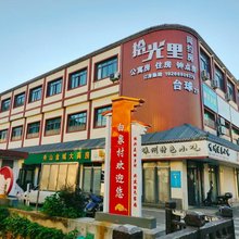 拾光里民宿