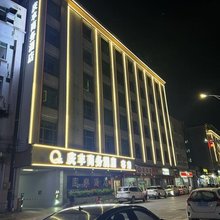 庆丰商务酒店(博罗园洲店)
