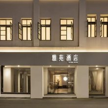 厦门雅苑酒店(中山路步行街八市轮渡店)