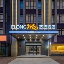 艺选酒店(赣州万象城第五大道美食街店)