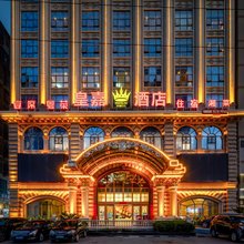 皇嘉酒店(大亚湾比亚迪一期店)