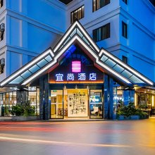 宜尚酒店(西双版纳景洪告庄西双景星光夜市店)
