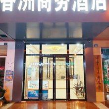来宾香洲宾馆