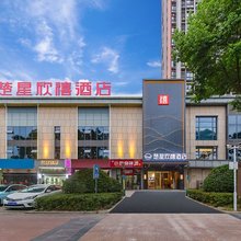 楚星欣禧酒店(荆州新天地两湖交易中心店)