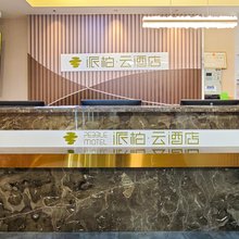 如家派柏云酒店(上海浦东德平路地铁站店)