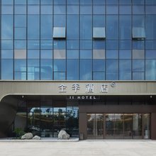 全季酒店(合肥南站繁华大道店)
