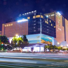 乐清国际酒店(北京宋家庄地铁站汇琴购物中心店)