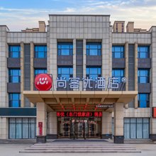 尚客优酒店(临沂名门世家店)