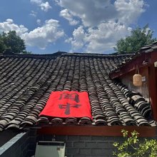 阆中思缘露台民宿(阆中古城店)