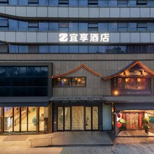 宜享酒店(大嘉汇汇金城吾悦广场店)