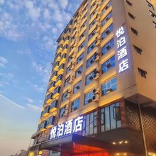 娄底悦泊酒店(五江建材城店)