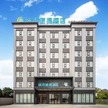 城市便捷酒店(徐闻港店)