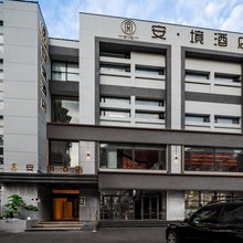 安境酒店(北京西站丽泽商务区店)