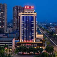 莱州新世纪大酒店