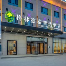 格林豪泰智选酒店(轮台店)