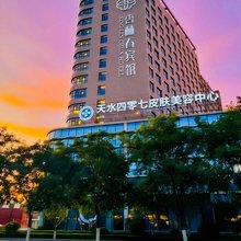 杏林春宾馆(四零七医院天水古城店)