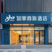 如家悠游电竞酒店(太原柳巷钟楼街店)