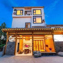 巷往小院民宿(黄山高铁北站店)