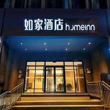 如家酒店·neo(晋城泽州路物茂广场市政府店)