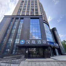 汉庭酒店(郑州上街店)