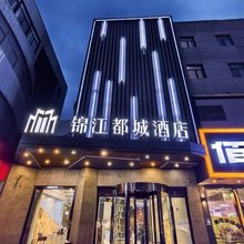 南京锦江都城酒店(江宁万达东山地铁站店)