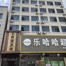 东港利源宾馆