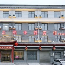 开封宾之苑快捷宾馆