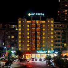 城市便捷酒店(靖州汽车火车站店)