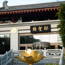 行着设计师民宿(西安大雁塔大唐不夜城店)