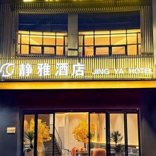 静雅民宿(镇宁汽车站店)