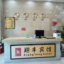 深圳翔丰宾馆