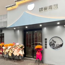 蜂巢青旅(滕王阁万寿宫店)