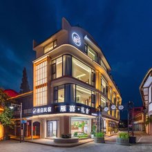 云孚里隐宿·雁喜礼舍私汤度假民宿(大邑安仁古镇店)