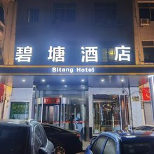 碧塘酒店(上海九亭盛龙路店)
