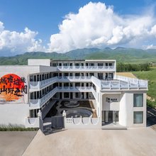 云享山风民宿