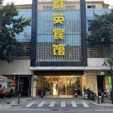群英宾馆(广州白云站聚龙地铁站店)