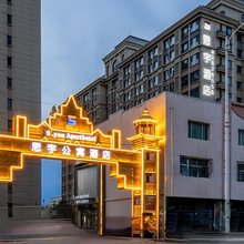 思宇公寓酒店(包头火车东站机场店)