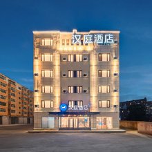 汉庭酒店(哈尔滨阿城印象城店)
