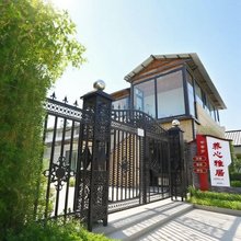 书香梦民宿(那拉提风景区店)