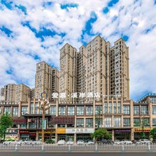 眉山爱慕·溪岸酒店(锦江学院店)