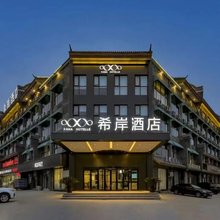 希岸酒店(苏州山塘街万象天地店)