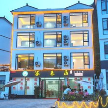 荔波客来居民宿